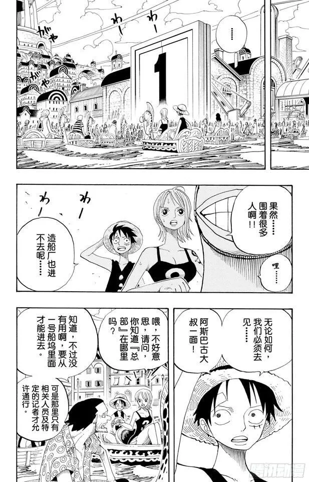 第335话 警报 第10页