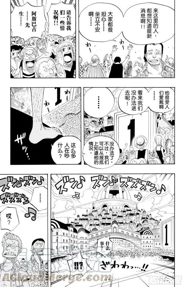 第335话 警报 第11页