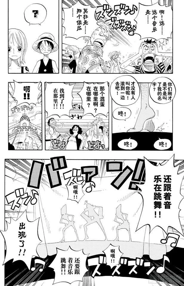 第335话 警报 第12页