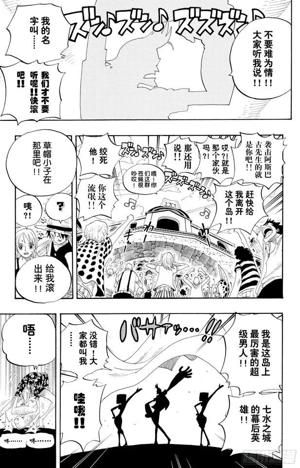 第335话 警报 第13页