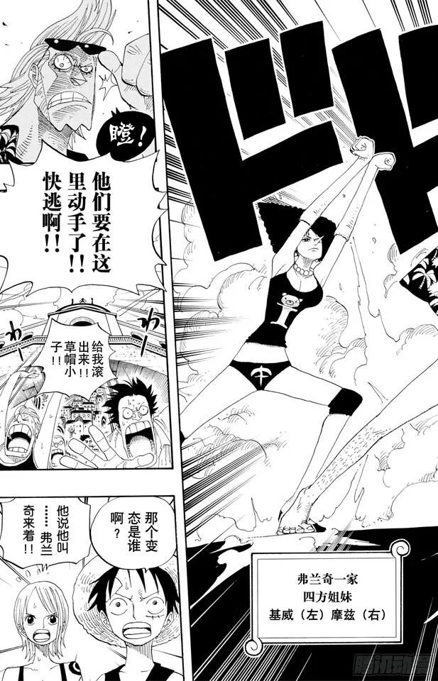 第335话 警报 第15页