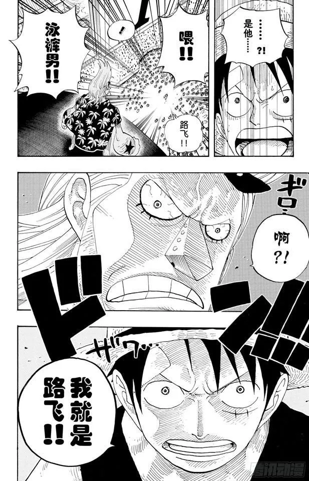 第335话 警报 第16页