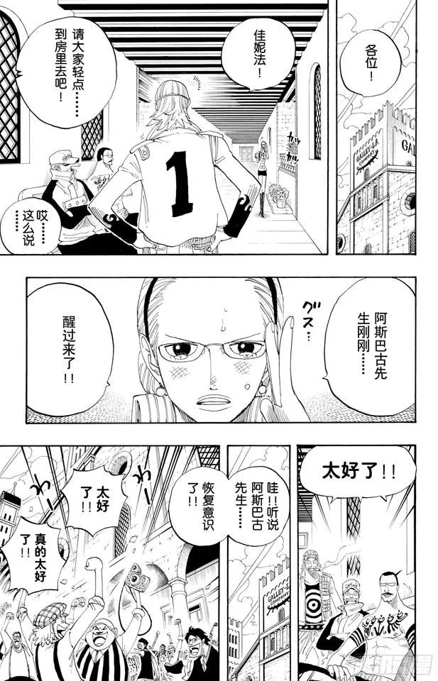 第335话 警报 第17页