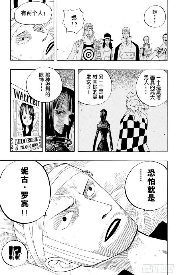 第335话 警报 第19页