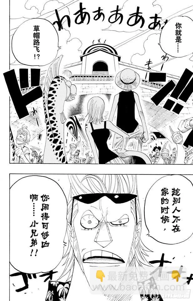 第336话 路飞VS.弗兰奇 第2页