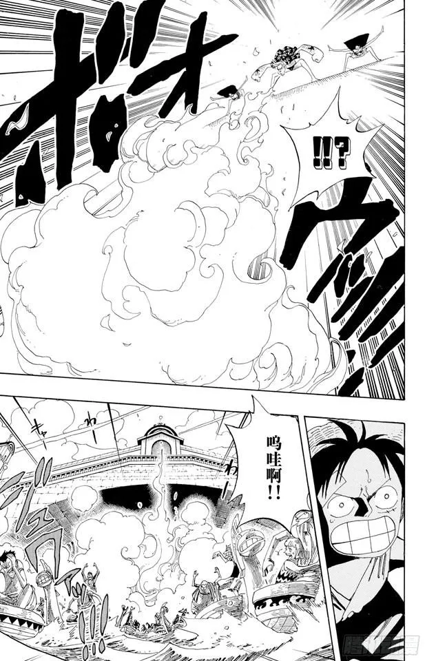 第336话 路飞VS.弗兰奇 第5页