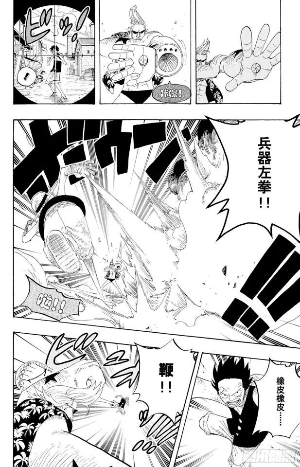 第336话 路飞VS.弗兰奇 第16页