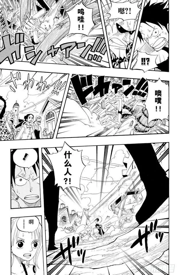 第336话 路飞VS.弗兰奇 第17页
