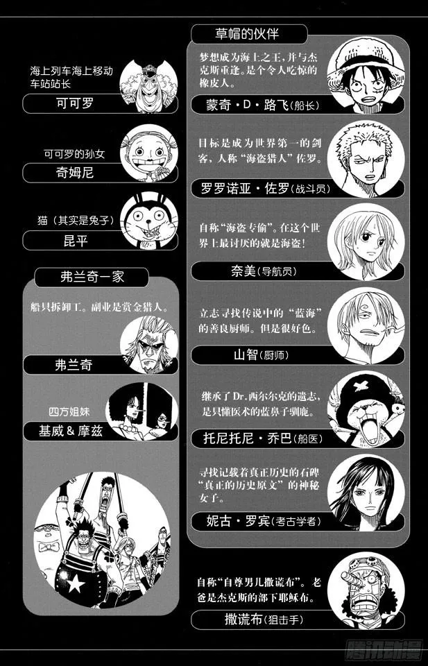 第337话 水都的守护者 第5页