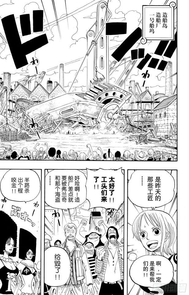 第337话 水都的守护者 第10页