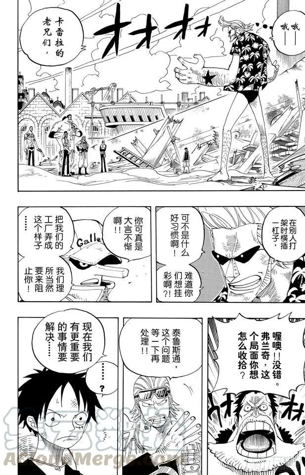 第337话 水都的守护者 第11页