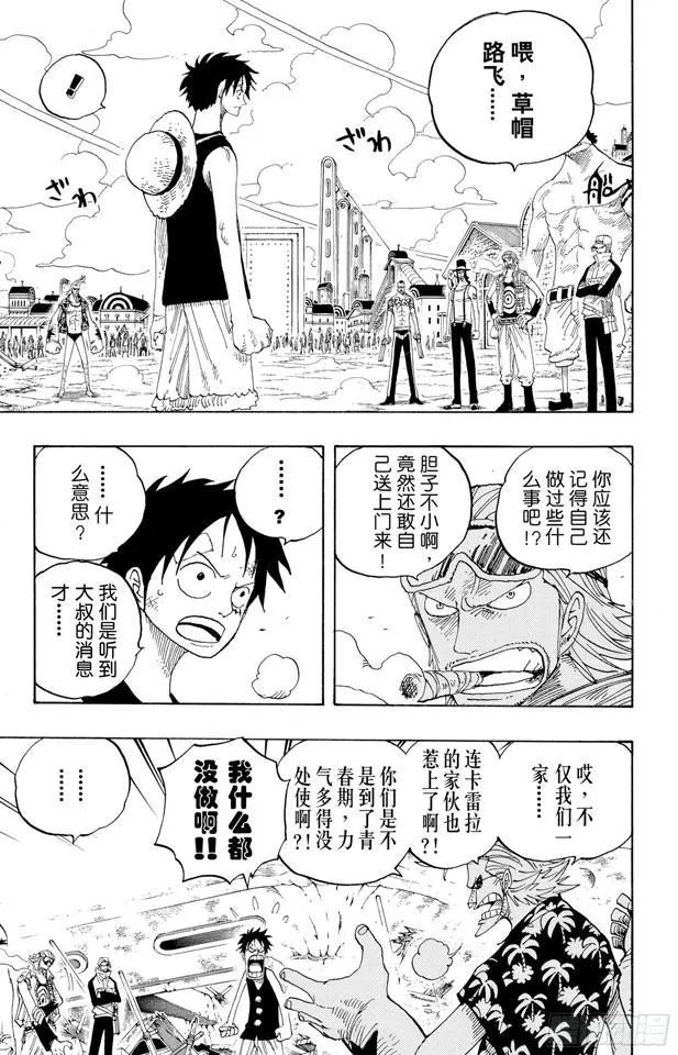第337话 水都的守护者 第12页