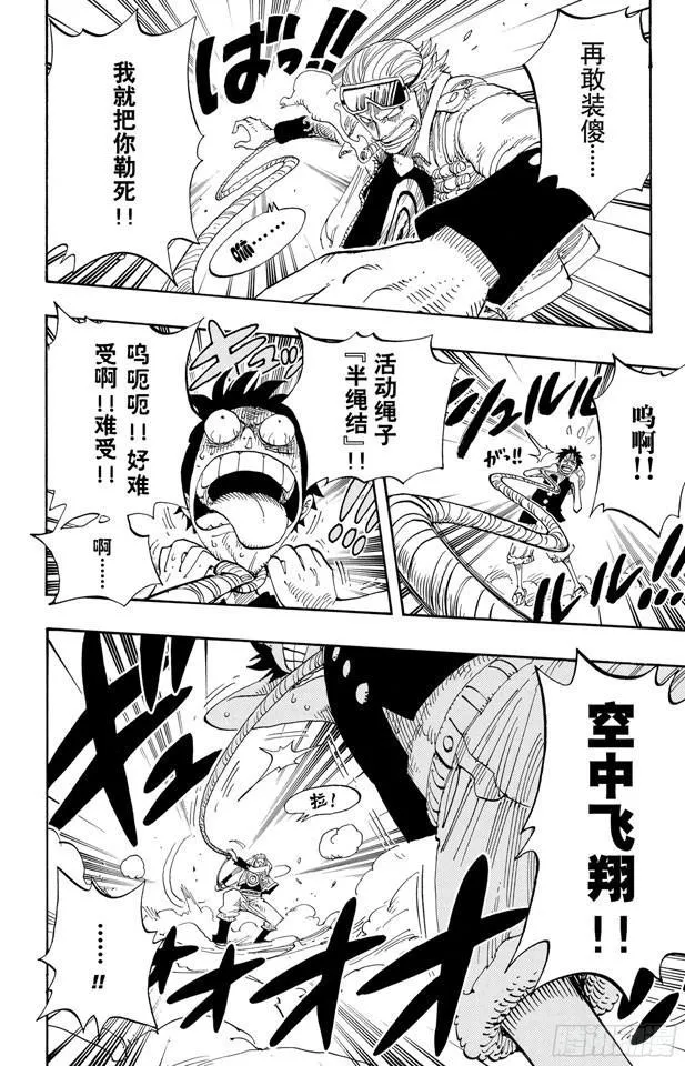 第337话 水都的守护者 第13页