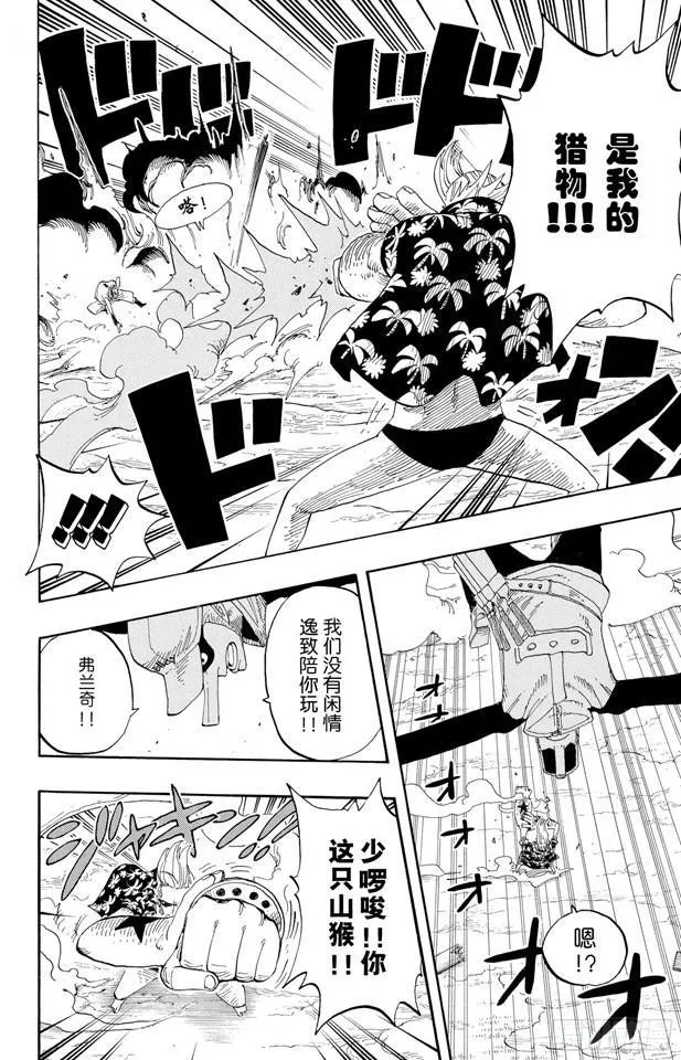 第337话 水都的守护者 第17页