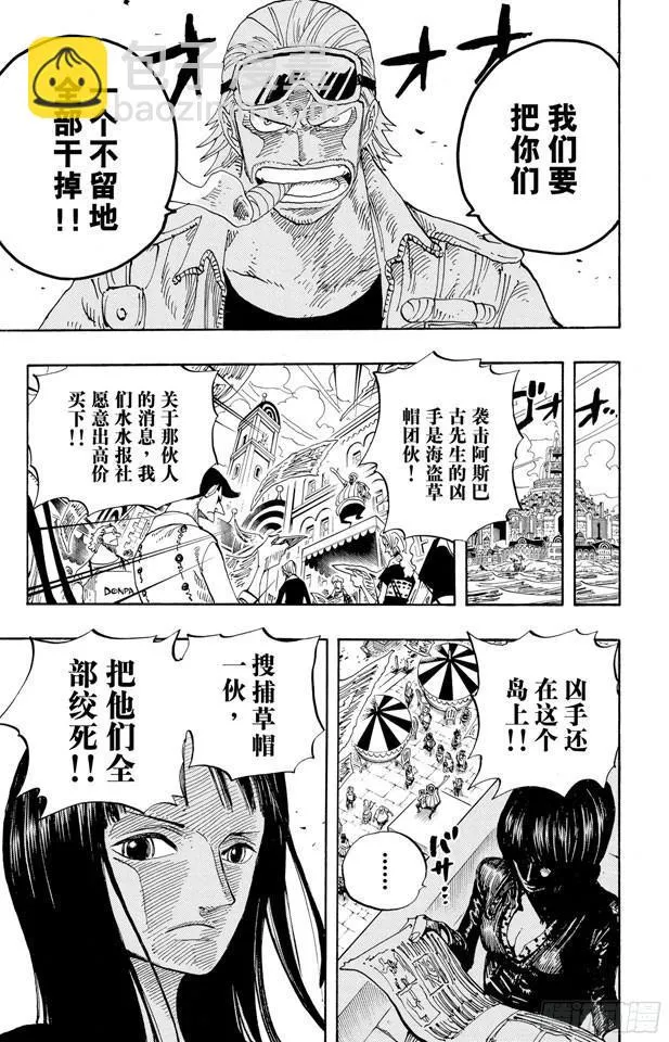 第337话 水都的守护者 第26页
