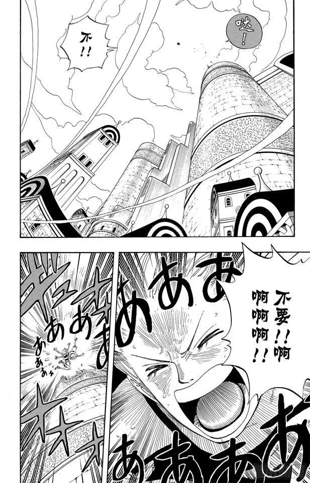 第340话 生活在黑暗中的女人 第2页