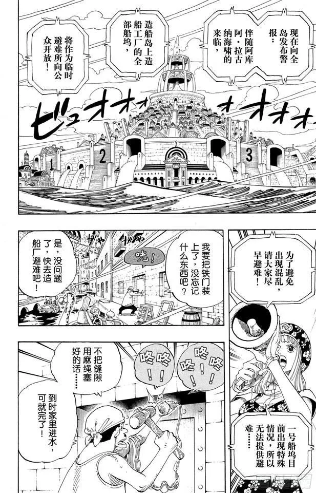 第340话 生活在黑暗中的女人 第4页