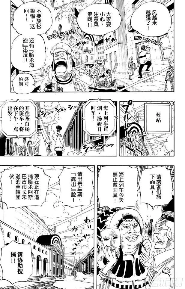 第340话 生活在黑暗中的女人 第5页