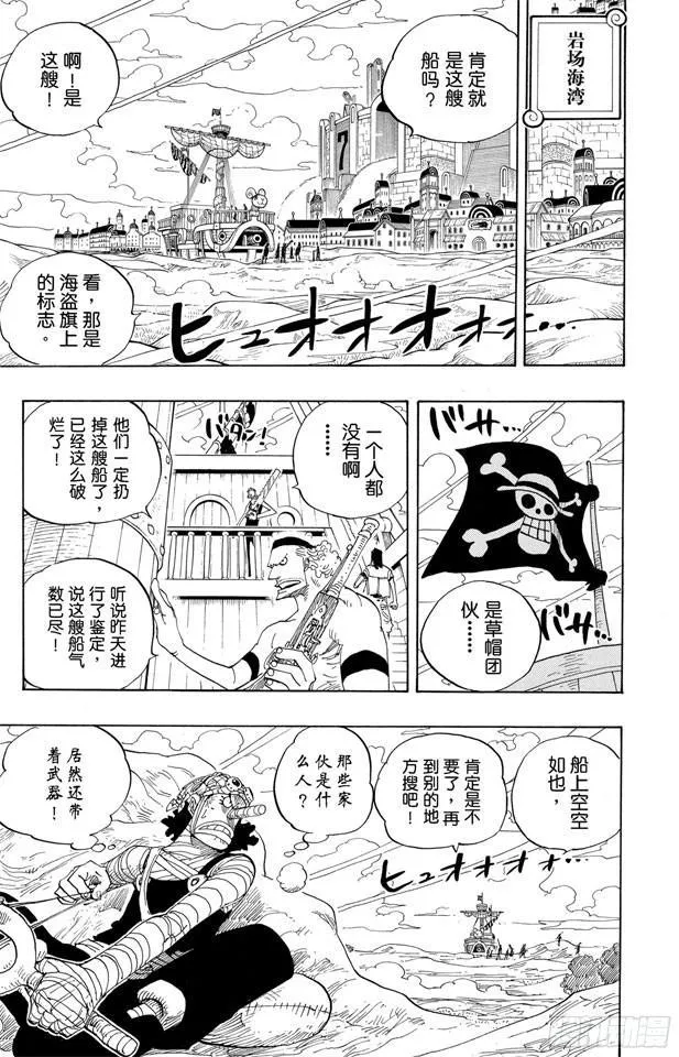 第340话 生活在黑暗中的女人 第7页