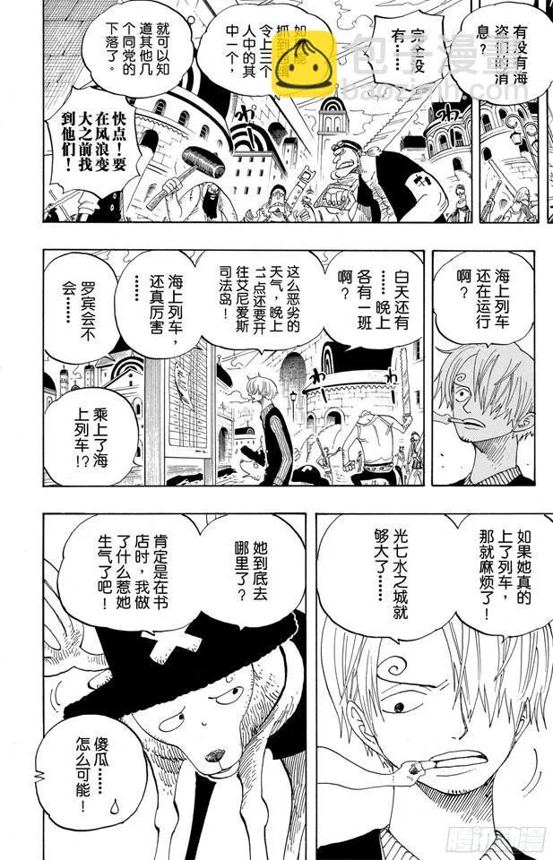 第340话 生活在黑暗中的女人 第8页