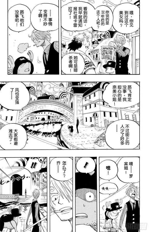第340话 生活在黑暗中的女人 第9页