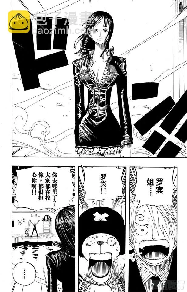 第340话 生活在黑暗中的女人 第10页