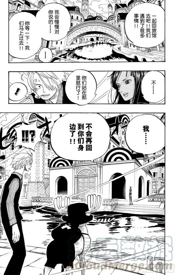 第340话 生活在黑暗中的女人 第11页