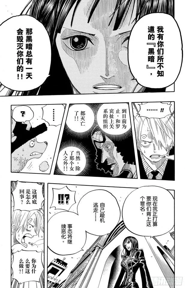 第340话 生活在黑暗中的女人 第13页