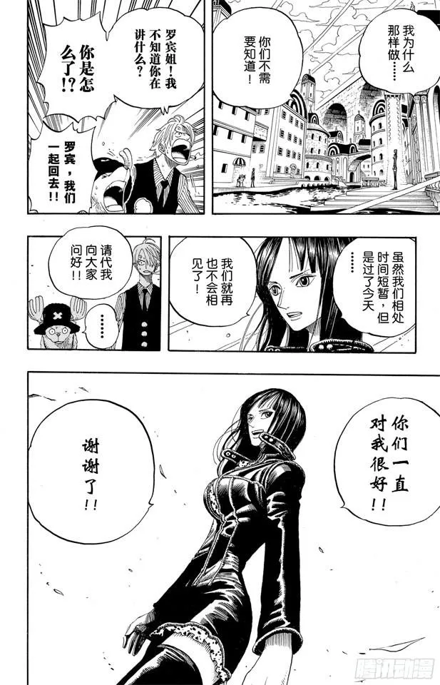 第340话 生活在黑暗中的女人 第14页