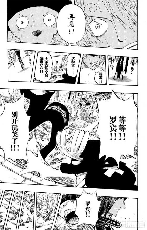 第340话 生活在黑暗中的女人 第15页