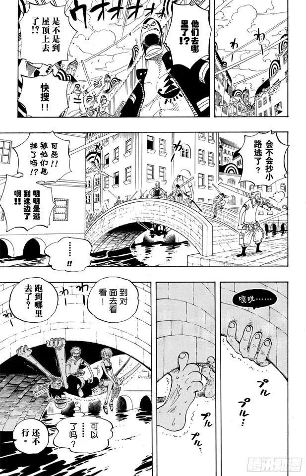 第340话 生活在黑暗中的女人 第17页