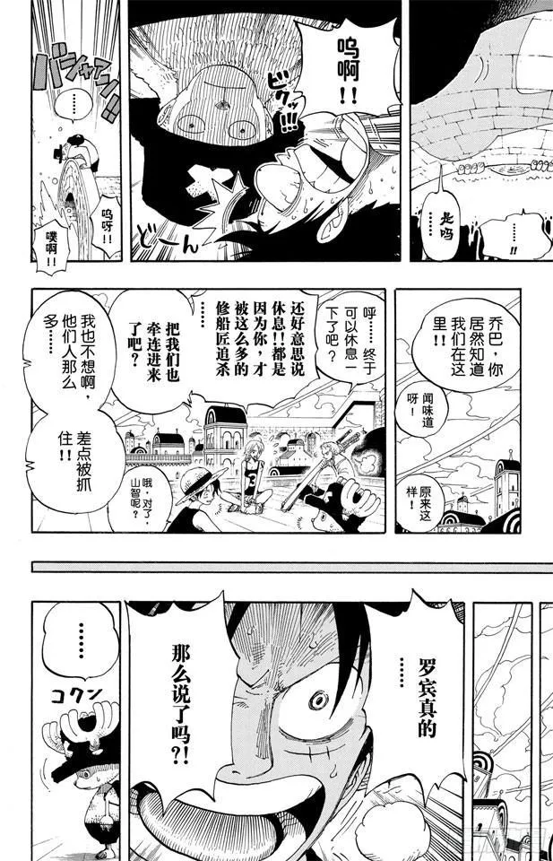 第340话 生活在黑暗中的女人 第18页