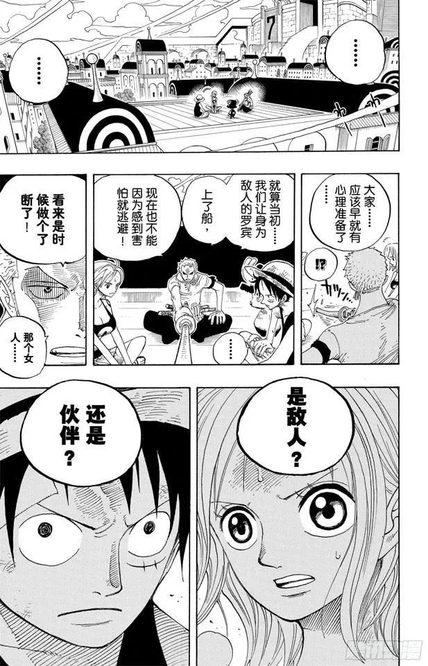 第340话 生活在黑暗中的女人 第19页