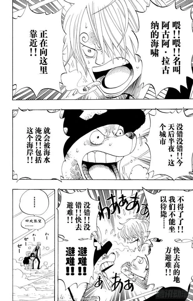 第338话 风来炮 第2页