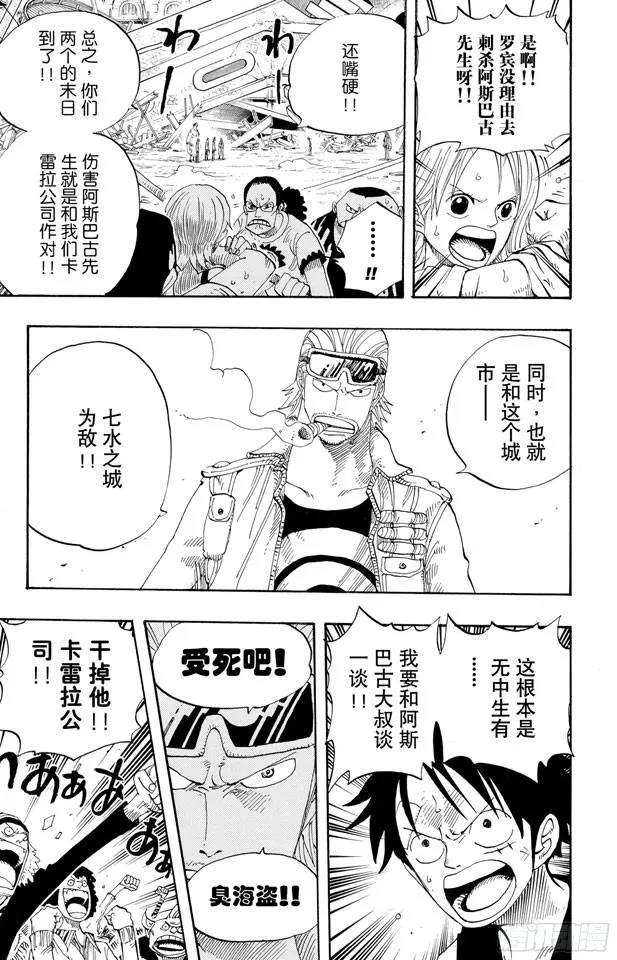 第338话 风来炮 第5页