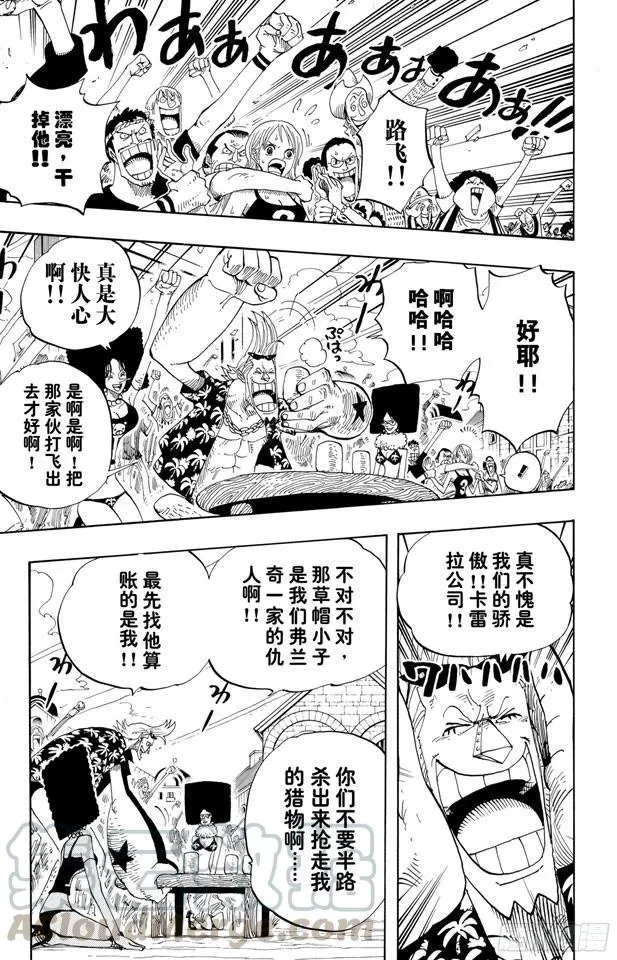 第338话 风来炮 第11页