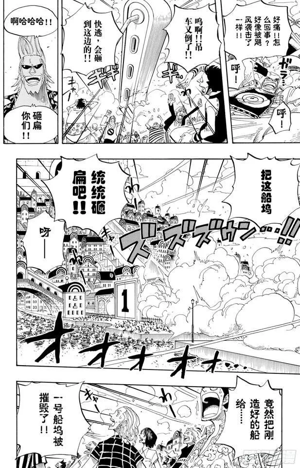第338话 风来炮 第16页