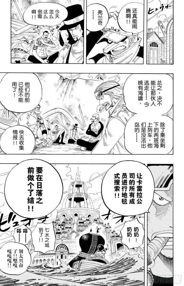 第338话 风来炮 第19页