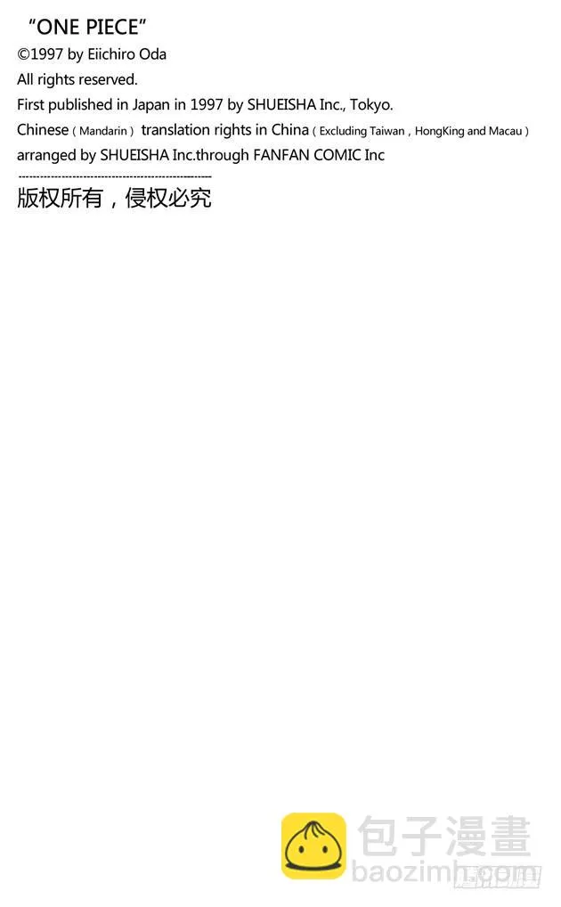 第338话 风来炮 第20页