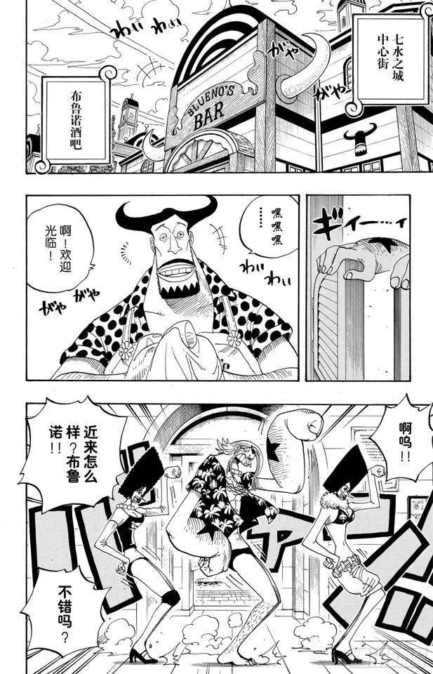 第339话 传闻 第12页