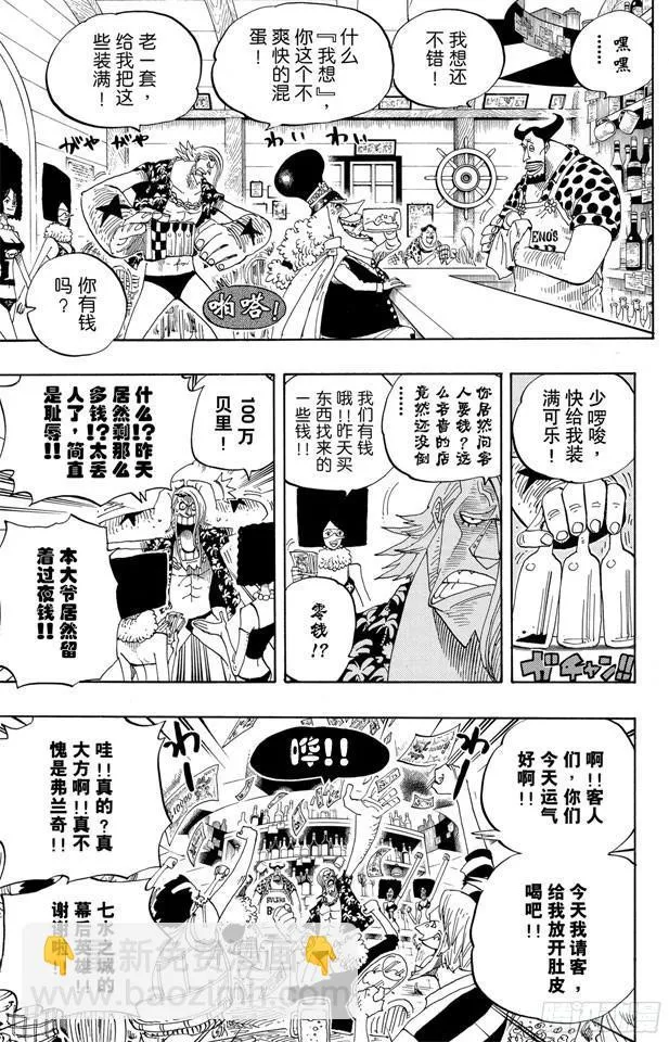 第339话 传闻 第13页