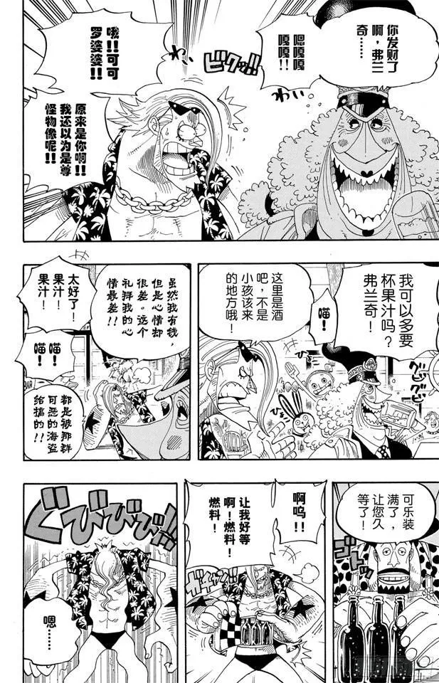 第339话 传闻 第14页