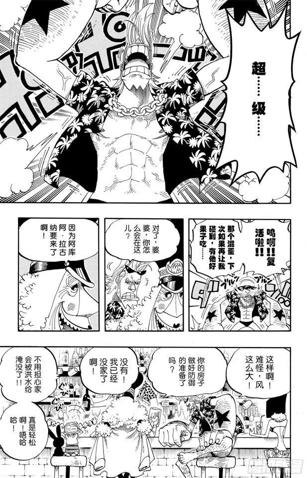 第339话 传闻 第15页