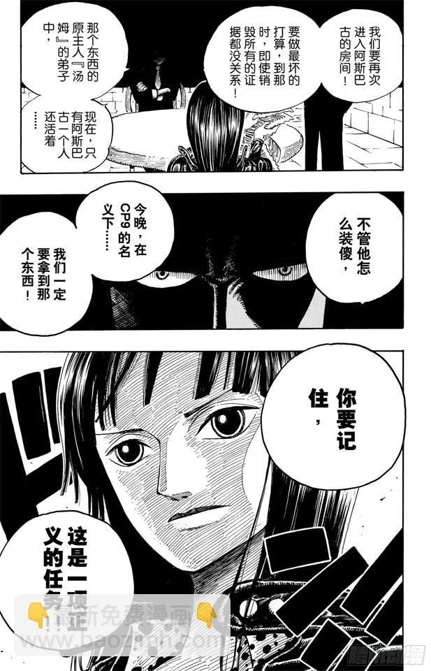 第339话 传闻 第19页