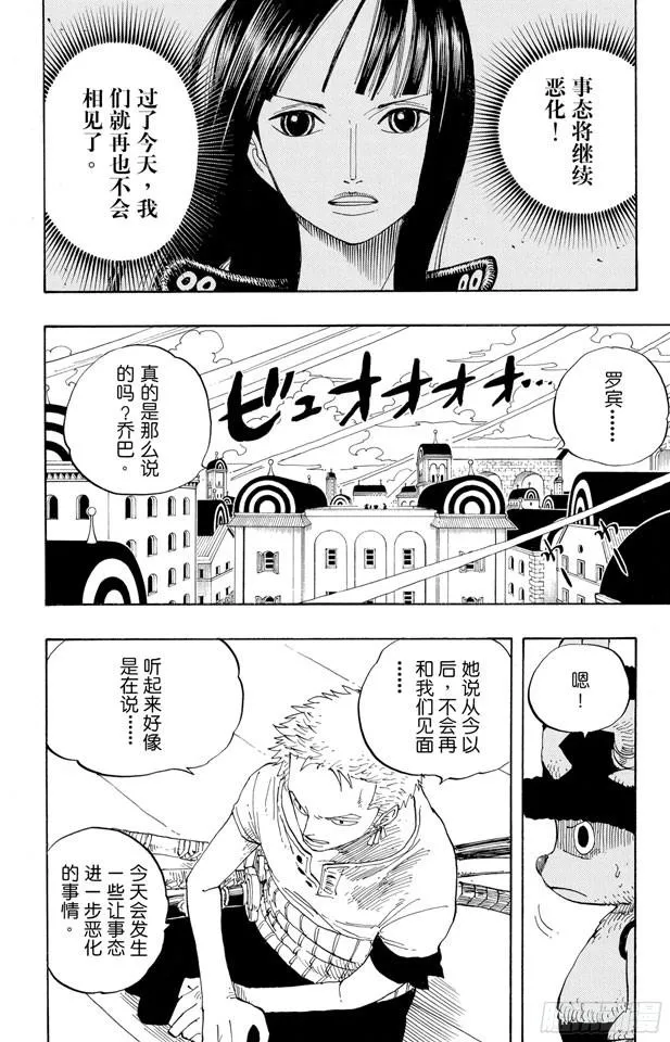 第341话 恶魔 第2页