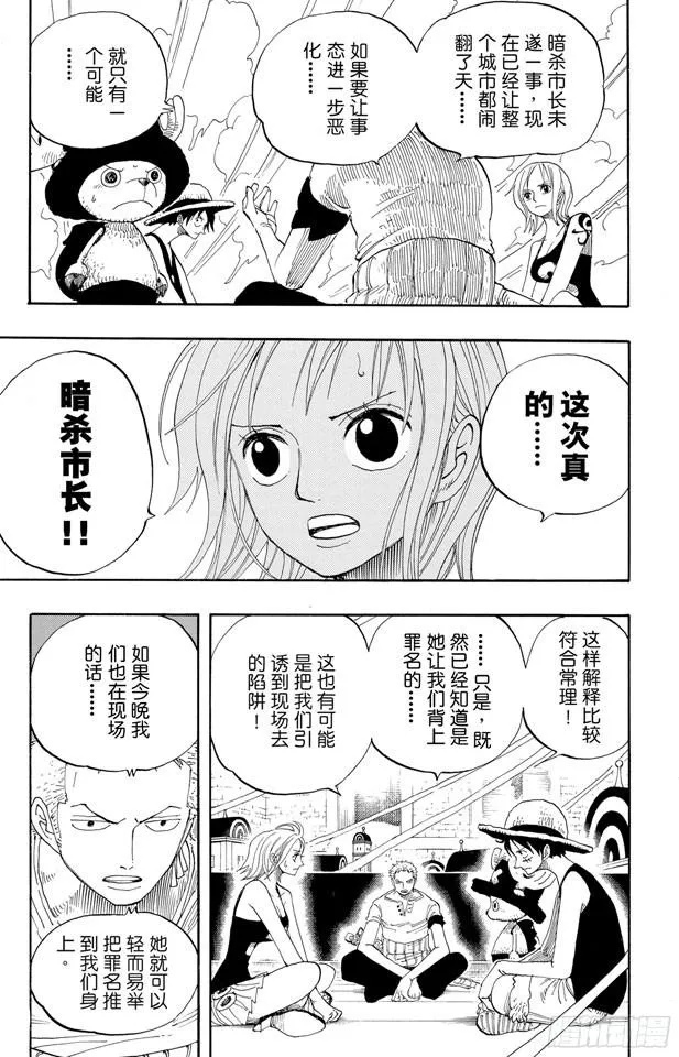 第341话 恶魔 第3页