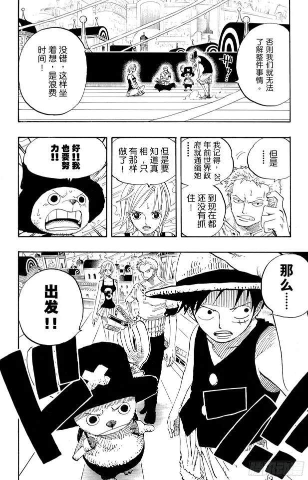 第341话 恶魔 第6页