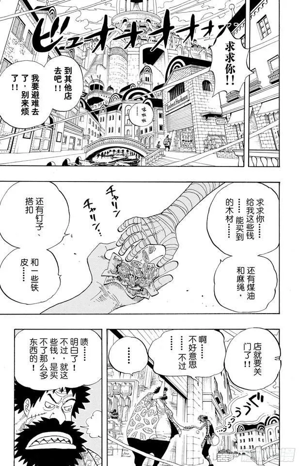 第341话 恶魔 第7页