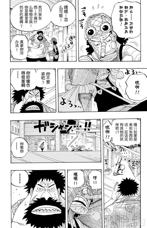 第341话 恶魔 第8页