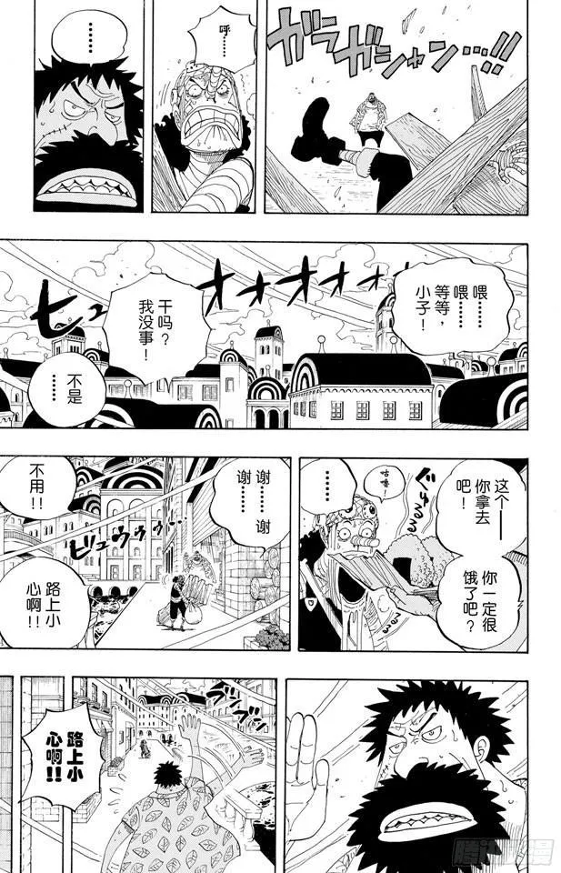 第341话 恶魔 第9页